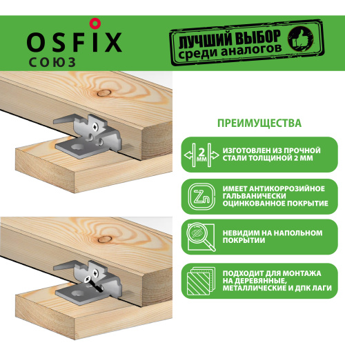 картинка OSFIX Союз скрытый крепеж для деревянных фасадов и террасной доски, цинк от магазина Румлес