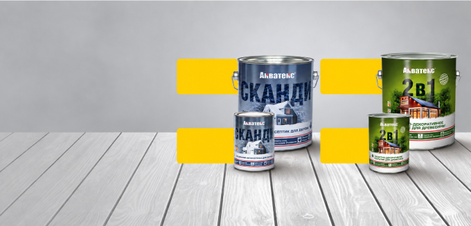 Распродажа Акватекс