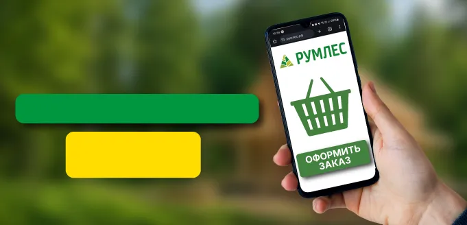 Скидка 10% при заказе на сайте