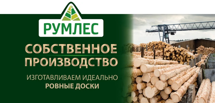 Доски собственного производства