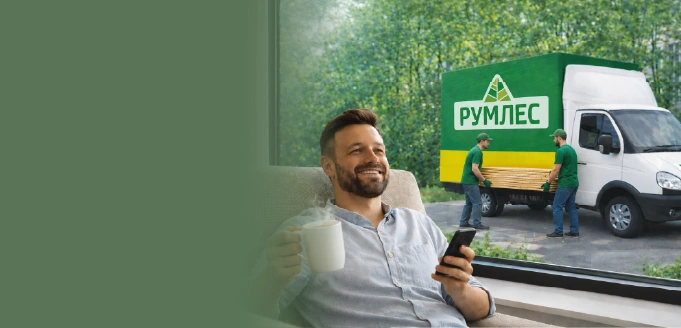 Доставка от 690 руб.