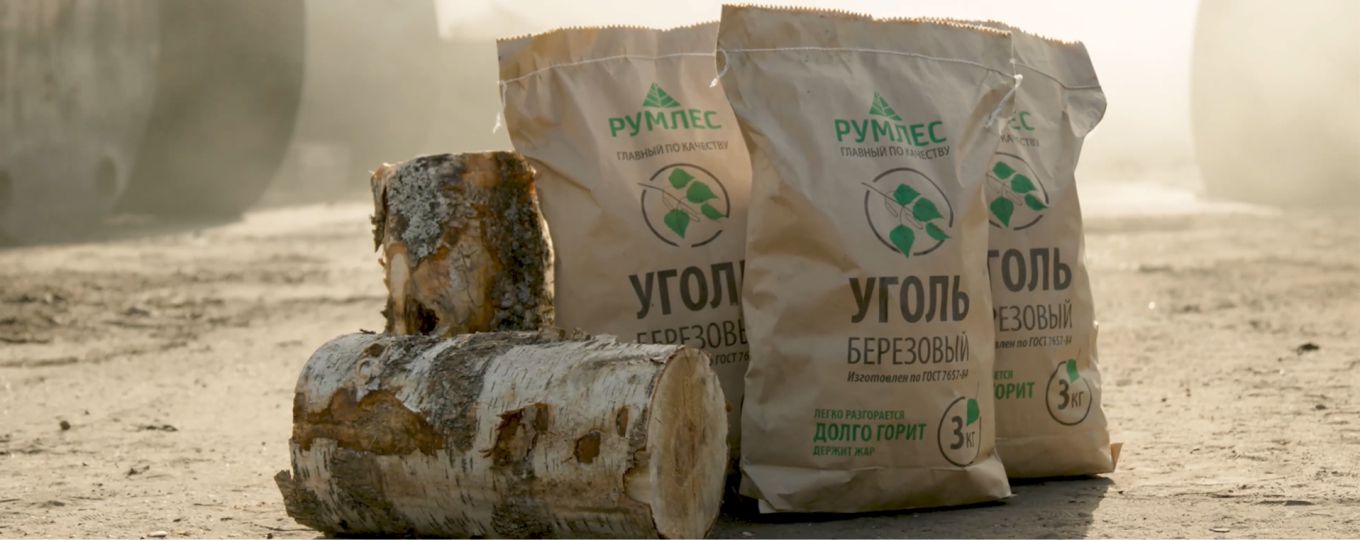 Как производится уголь Румлес: от заготовки леса до фасовки