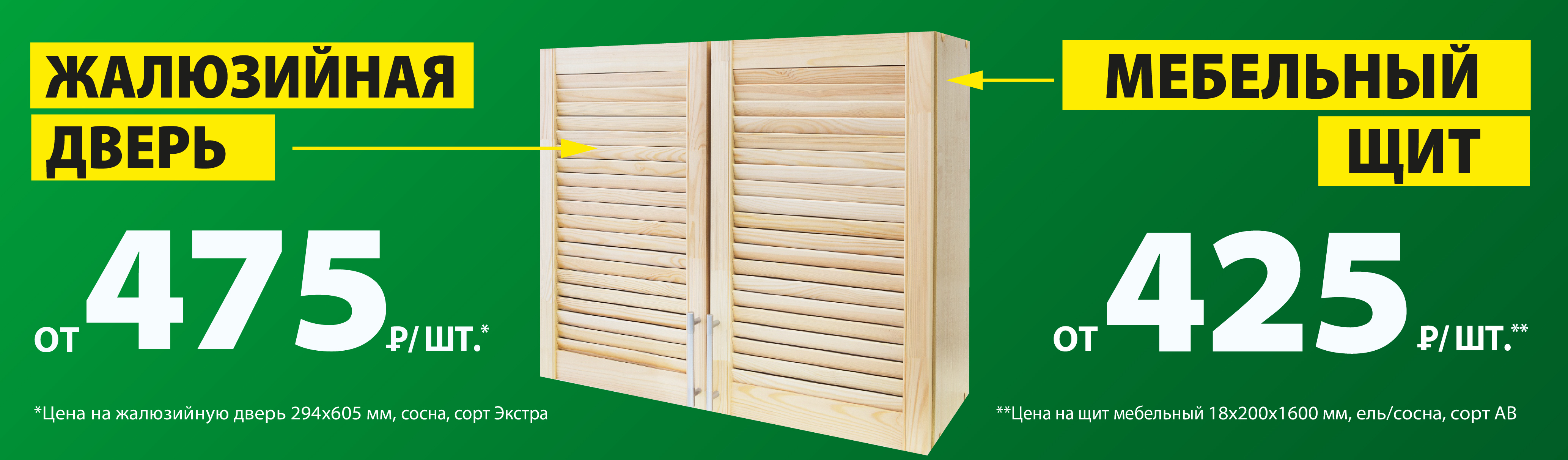 Все для сборки деревянного шкафа