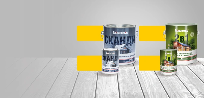 Распродажа Акватекс