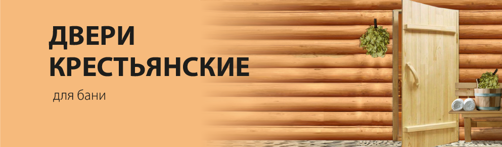 Двери крестьянские
