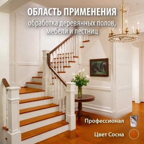 картинка Масло Твердое с воском ПРОФЕССИОНАЛ Сосна (НК-55) 0,9л от магазина Румлес