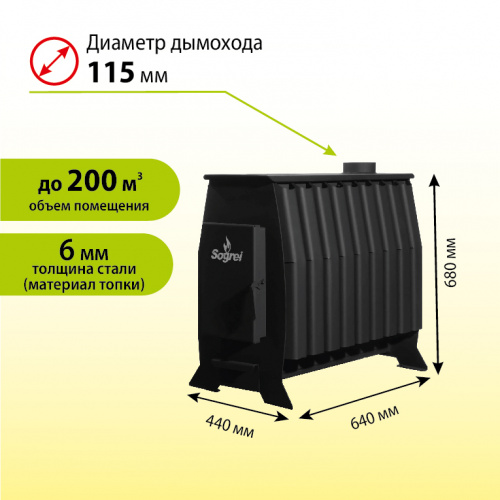 картинка Печь отопительная Согрей Керчь 200 сталь 6мм от магазина Румлес