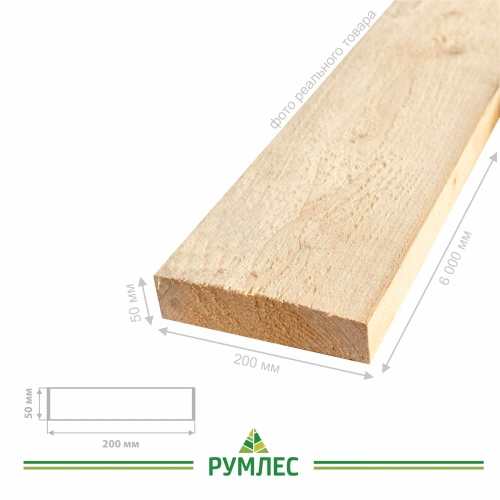 картинка Доска обрезная 50*200*6000мм 1-3 сорт (ГОСТ 8486-86) естественной влажности хвойные породы от магазина Румлес
