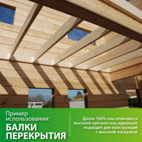 картинка Доска обрезная камерной сушки 50*150*6000мм Отборная 1 сорт Ель 100% дисковый распил (10-15%) от магазина Румлес