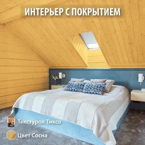 картинка Текстурол ТИКСО Сосна 3л деревозащитное средство от магазина Румлес