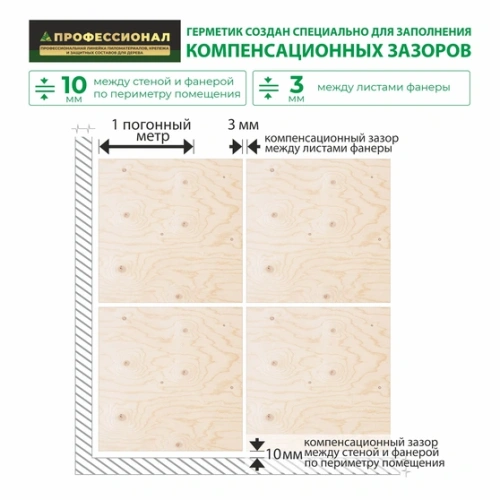 картинка Гeрметик шовный для фанеры ПРОФЕССИОНАЛ песочный 280мл от магазина Румлес