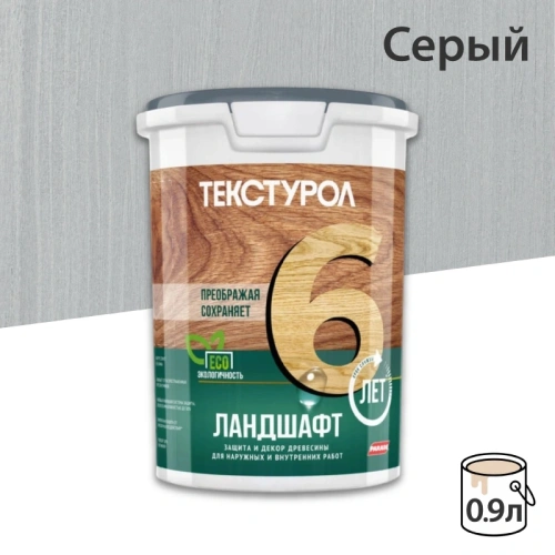 картинка Текстурол ЛАНДШАФТ Серый 0.9л полукроющая пропитка-антисептик для древесины от магазина Румлес