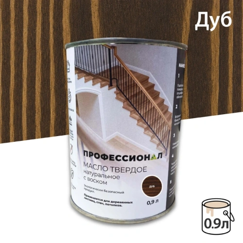 картинка Масло Твердое с воском ПРОФЕССИОНАЛ Дуб (НК-74) 0,9л от магазина Румлес