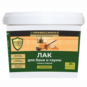 картинка Лак для бани и сауны термостойкий ПРОФЕССИОНАЛ 2л от магазина Румлес