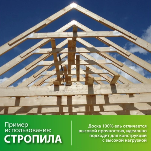 картинка Доска обрезная камерной сушки 50*150*6000мм Отборная 1 сорт Ель 100% дисковый распил (10-15%) от магазина Румлес