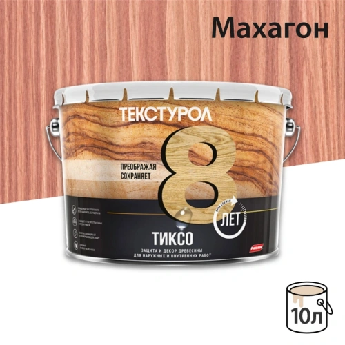 картинка Текстурол ТИКСО Махагон 10л  деревозащитное средство от магазина Румлес