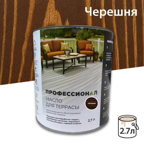 картинка Масло для Террас ПРОФЕССИОНАЛ Черешня (НК-71) 2,7л от магазина Румлес