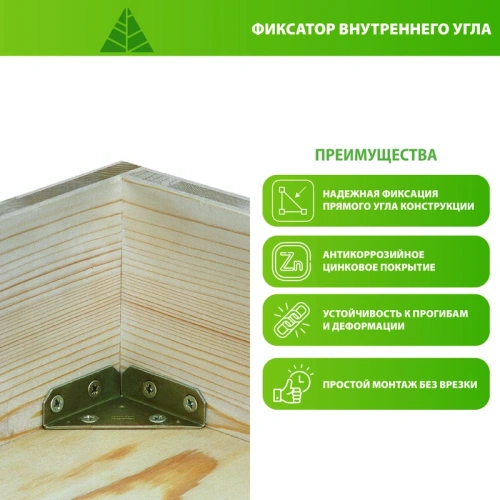 картинка Фиксатор внутреннего угла 50*50*70*1.5мм оцинкованный от магазина Румлес