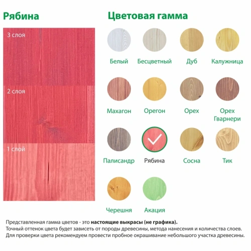 картинка Текстурол ТИКСО Рябина 3л деревозащитное средство от магазина Румлес