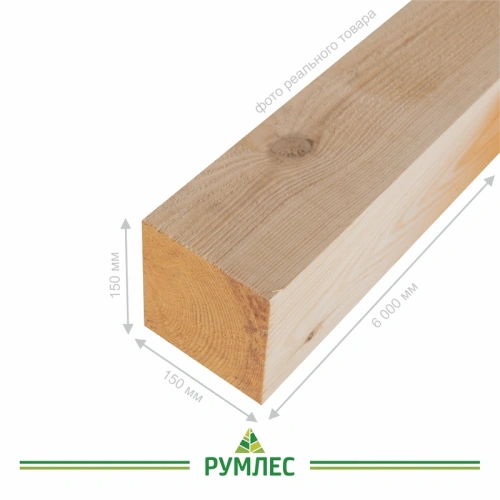картинка Брус 150*150*6000мм 1-3 сорт (ГОСТ 8486-86) естественной влажности хвойные породы от магазина Румлес