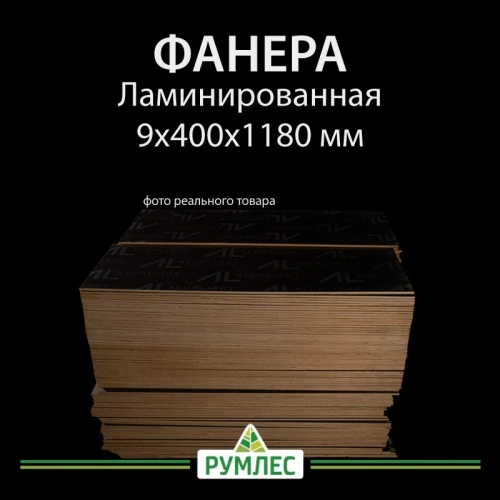 картинка Фанера ламинированная 9*400*1180мм полоса (без насечки) от магазина Румлес