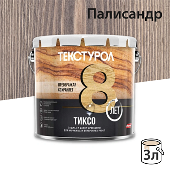 картинка Текстурол ТИКСО Палисандр 3л деревозащитное средство от магазина Румлес