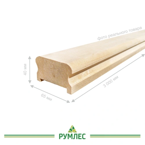 картинка Поручень 40*65*3000мм Береза сорт Экстра сращенный под балясину 50мм от магазина Румлес