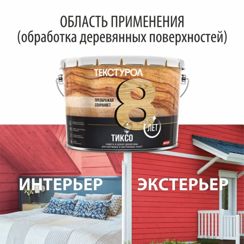картинка Текстурол ТИКСО Рябина 3л деревозащитное средство от магазина Румлес