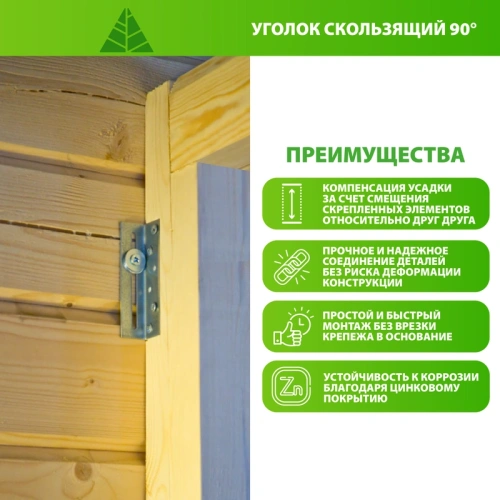 картинка Уголок скользящий 90° оцинкованный 30*30*120*2мм ГОСТ 14918-80 РОССИЯ от магазина Румлес