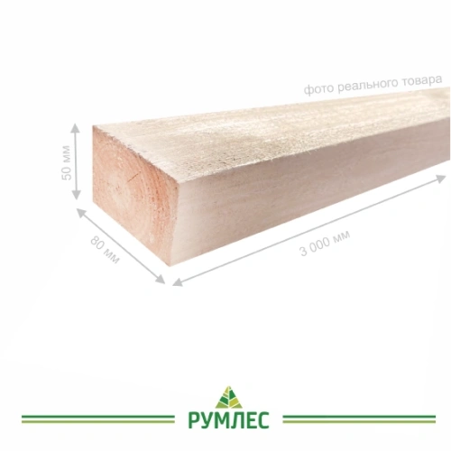 картинка Брусок нестроганый камерной сушки 50*80*3000мм 1-3 сорт хвойные породы от магазина Румлес