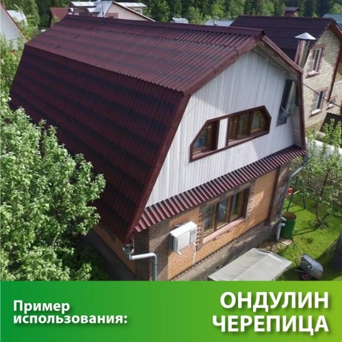 картинка Черепица Ондулин коричневая 1,95*0,95м от магазина Румлес