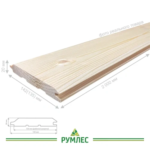 картинка Имитация бруса ель/сосна ПРОФЕССИОНАЛ 20*145(135)*2000мм сорт АВ от магазина Румлес