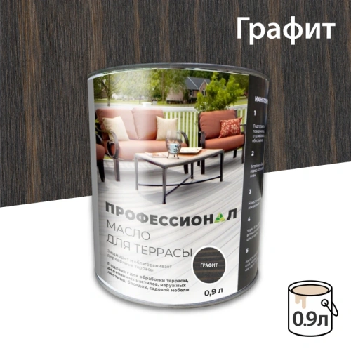 картинка Масло для Террас ПРОФЕССИОНАЛ Графит (НК-82) 0,9л от магазина Румлес