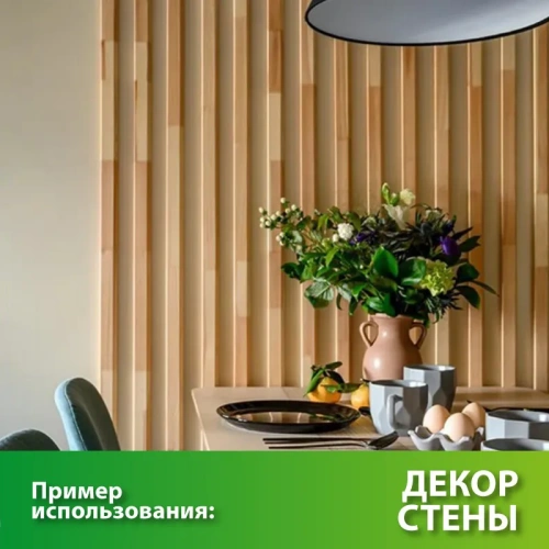 картинка Рейка сращенная для декора стен 18*40*3000мм сосна сорт Экстра (с увеличенной фаской R5 на углах) от магазина Румлес