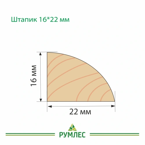 картинка Штапик сосна 16*22*2500мм сорт Экстра от магазина Румлес