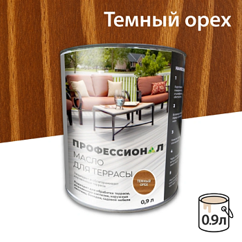 картинка Масло для Террас ПРОФЕССИОНАЛ Темный орех (НК-57) 0,9л от магазина Румлес