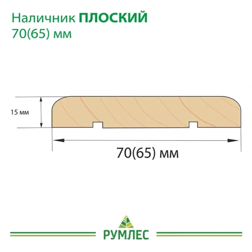 картинка Наличник липа плоский 70*1800мм сорт А от магазина Румлес