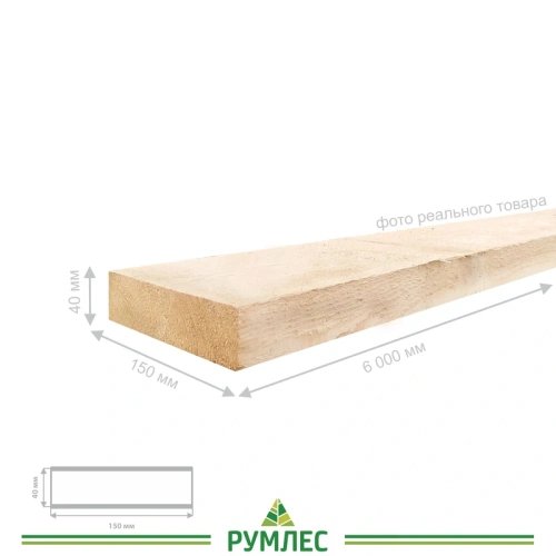 картинка Доска обрезная 40*150*6000мм 1 сорт дисковый распил, естественной влажности ель/сосна от магазина Румлес