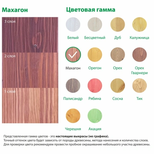 картинка Текстурол ТИКСО Махагон 10л  деревозащитное средство от магазина Румлес