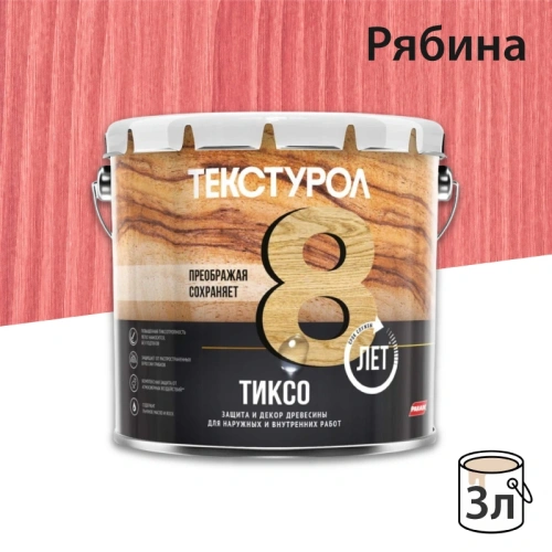 картинка Текстурол ТИКСО Рябина 3л деревозащитное средство от магазина Румлес
