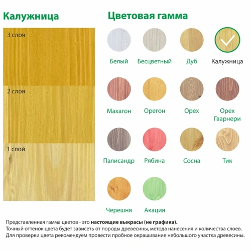 картинка Текстурол ТИКСО Калужница 1л деревозащитное средство от магазина Румлес