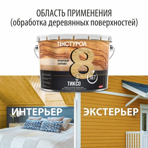 картинка Текстурол ТИКСО Калужница 3л деревозащитное средство от магазина Румлес