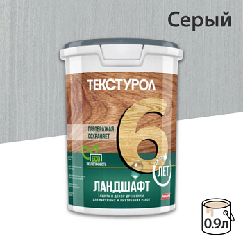картинка Текстурол ЛАНДШАФТ Серый 0.9л полукроющая пропитка-антисептик для древесины от магазина Румлес
