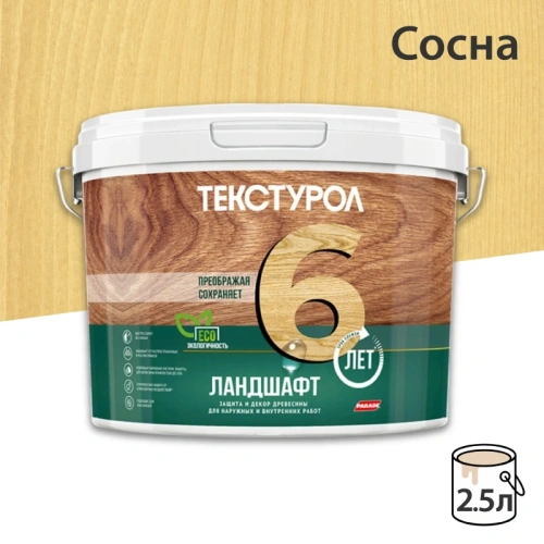 картинка Текстурол ЛАНДШАФТ Сосна 2.5л полукроющая пропитка-антисептик для древесины от магазина Румлес