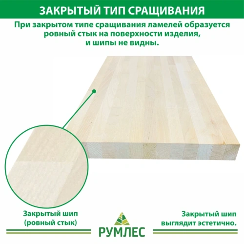 картинка Тетива 40*300*3000мм Береза сорт Экстра сращенная от магазина Румлес