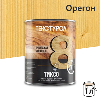 картинка Текстурол ТИКСО Орегон 1л деревозащитное средство от магазина Румлес