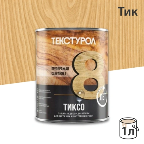 картинка Текстурол ТИКСО Тик 1л деревозащитное средство от магазина Румлес
