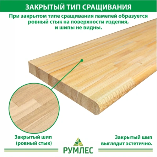 картинка Ступень 40*300*1200мм Лиственница сорт A сращенная (с фаской) от магазина Румлес