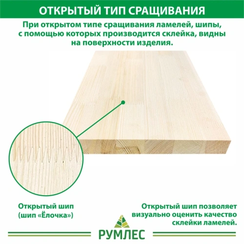 картинка Тетива 40*300*4000мм Сосна сорт Экстра сращенная от магазина Румлес