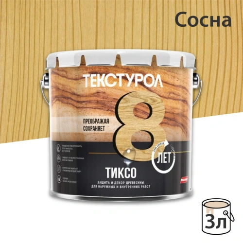 картинка Текстурол ТИКСО Сосна 3л деревозащитное средство от магазина Румлес